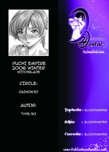 (C71) [Daihonei (TYPE.90)] PUCHI EMPIRE 2006 WINTER (Witchblade) [Spanish] [Biblioteca Hentai] - page 17