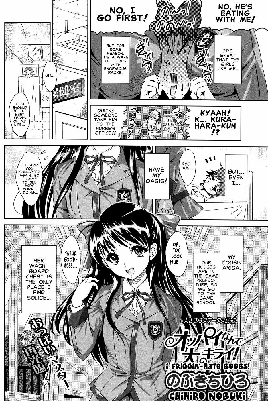 [Nobuki Chihiro] Oppai Nante Daikirai! | I Friggin' Hate Boobs! (COMIC SIGMA 2014-04) [English] [Carstairs] page 2 full