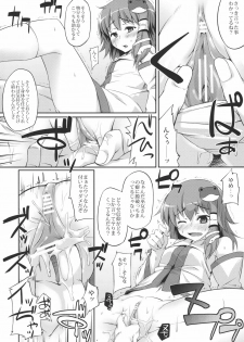 (Reitaisai SP) [Hannama (Soine)] SaNaH (Touhou Project) - page 3