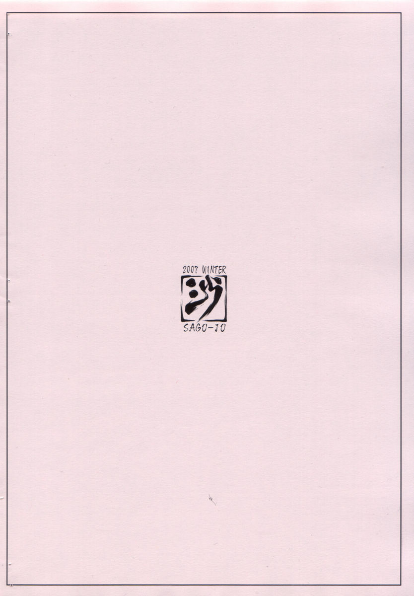 (C73) [Sago-jou (Seura Isago)] Garnet-san de Asobou | Let's Play With Garnet (Dragonaut: The Resonance) [English] [Chocolate] page 2 full