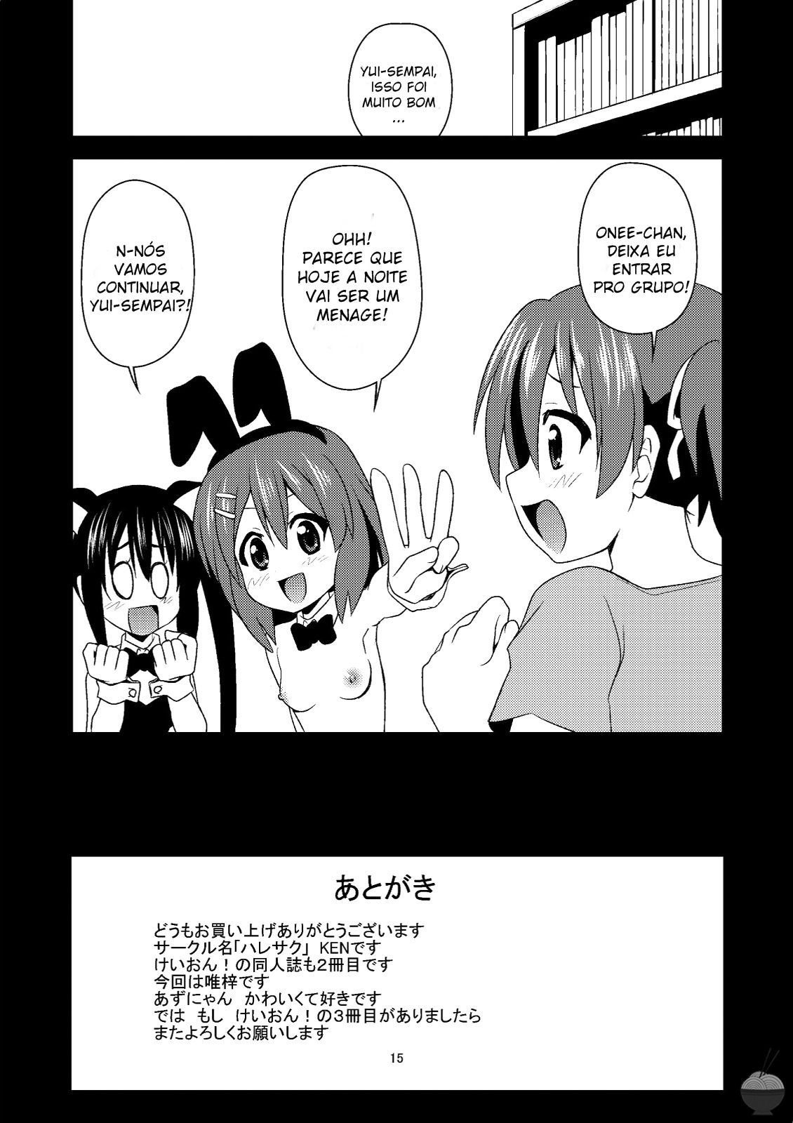 (SC48) [Haresaku (Ken)] Azu-nyan to Nyan-Nyan (K-ON!) [Portuguese] [Hentai Pie] page 16 full