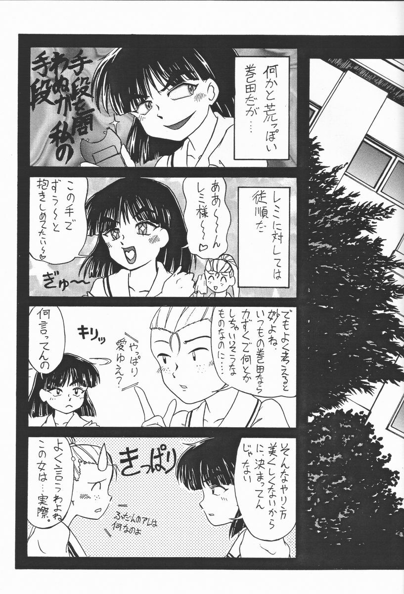 [Banana Saruen (Shimamoto Harumi)] Choco Mela! 3 (Chocolate Melancholy) page 28 full