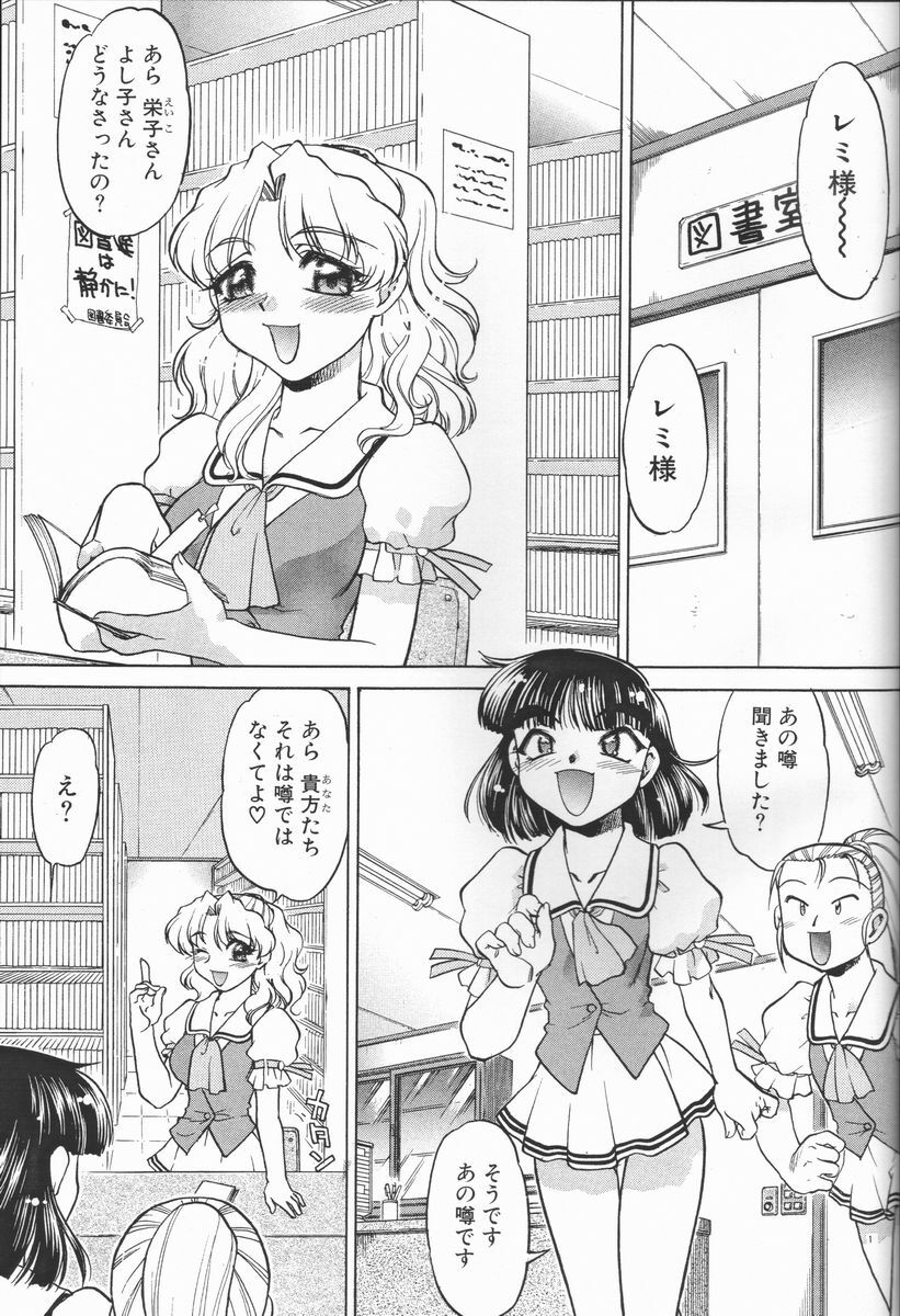 [Banana Saruen (Shimamoto Harumi)] Choco Mela! 3 (Chocolate Melancholy) page 4 full