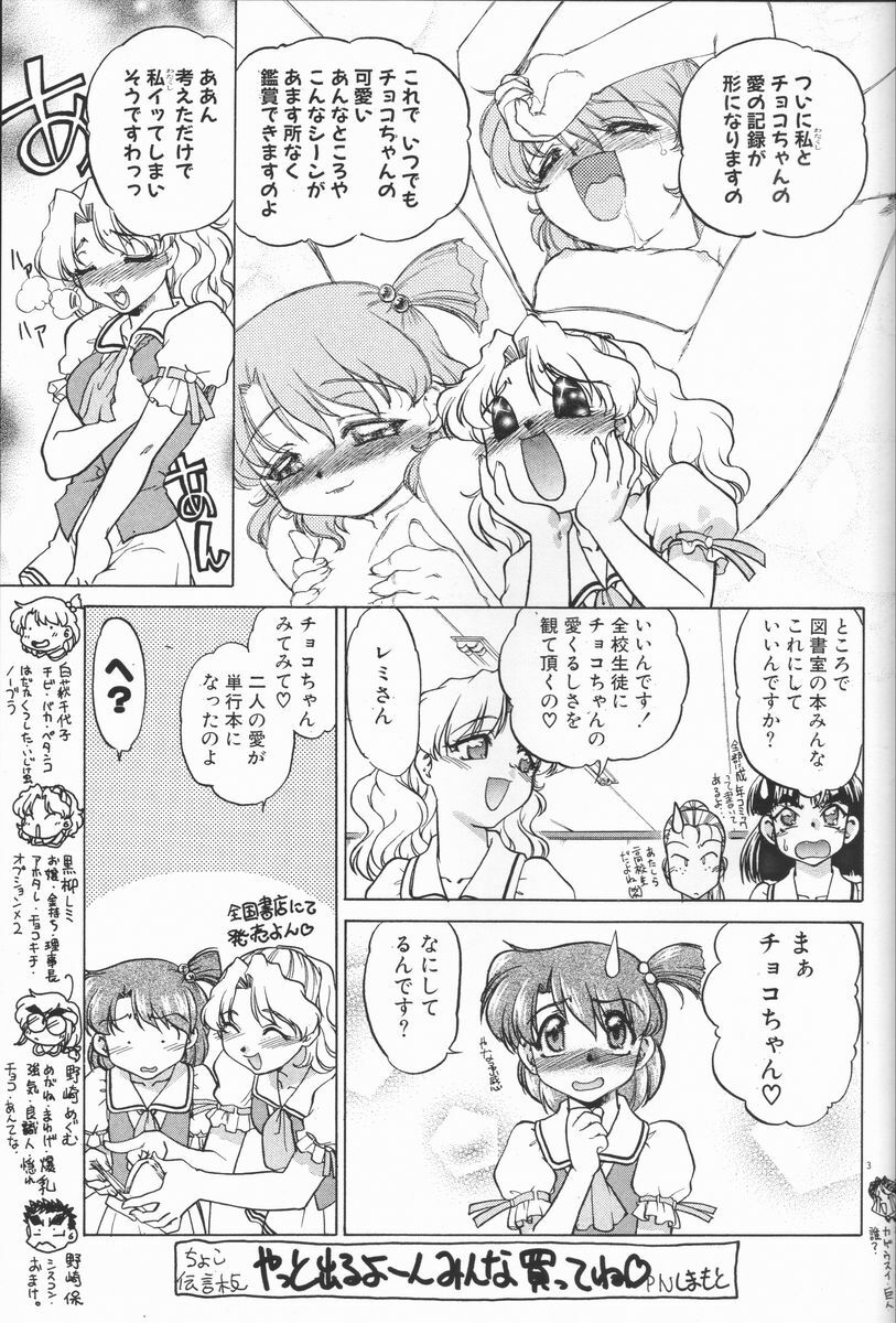 [Banana Saruen (Shimamoto Harumi)] Choco Mela! 3 (Chocolate Melancholy) page 6 full