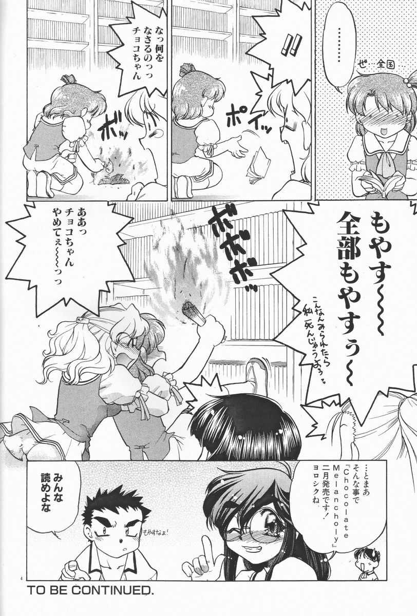 [Banana Saruen (Shimamoto Harumi)] Choco Mela! 3 (Chocolate Melancholy) page 7 full