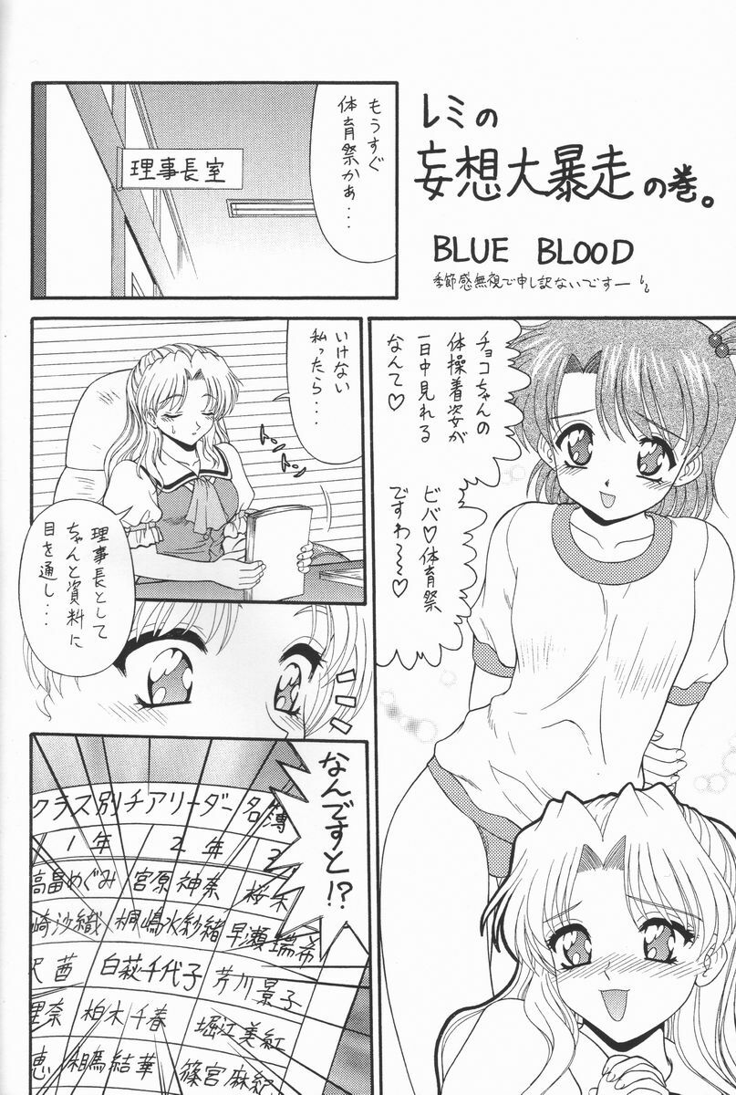 [Banana Saruen (Shimamoto Harumi)] Choco Mela! 3 (Chocolate Melancholy) page 9 full