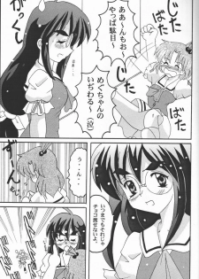 [Banana Saruen (Shimamoto Harumi)] Choco Mela! 3 (Chocolate Melancholy) - page 14