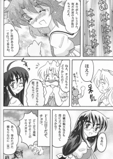 [Banana Saruen (Shimamoto Harumi)] Choco Mela! 3 (Chocolate Melancholy) - page 17