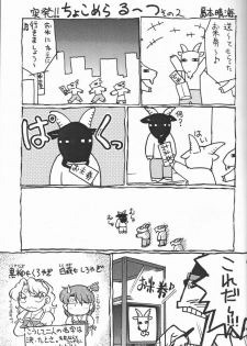 [Banana Saruen (Shimamoto Harumi)] Choco Mela! 3 (Chocolate Melancholy) - page 26