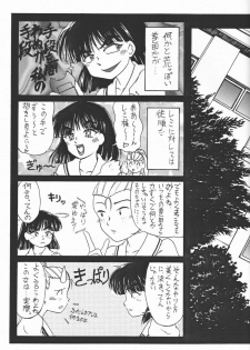 [Banana Saruen (Shimamoto Harumi)] Choco Mela! 3 (Chocolate Melancholy) - page 28