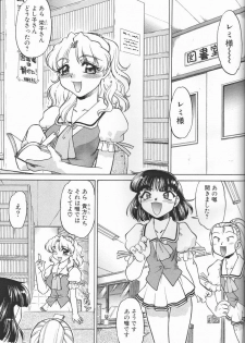 [Banana Saruen (Shimamoto Harumi)] Choco Mela! 3 (Chocolate Melancholy) - page 4