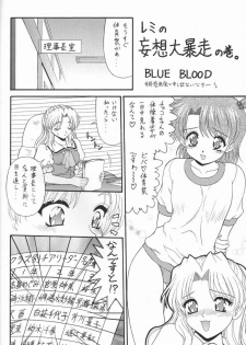 [Banana Saruen (Shimamoto Harumi)] Choco Mela! 3 (Chocolate Melancholy) - page 9