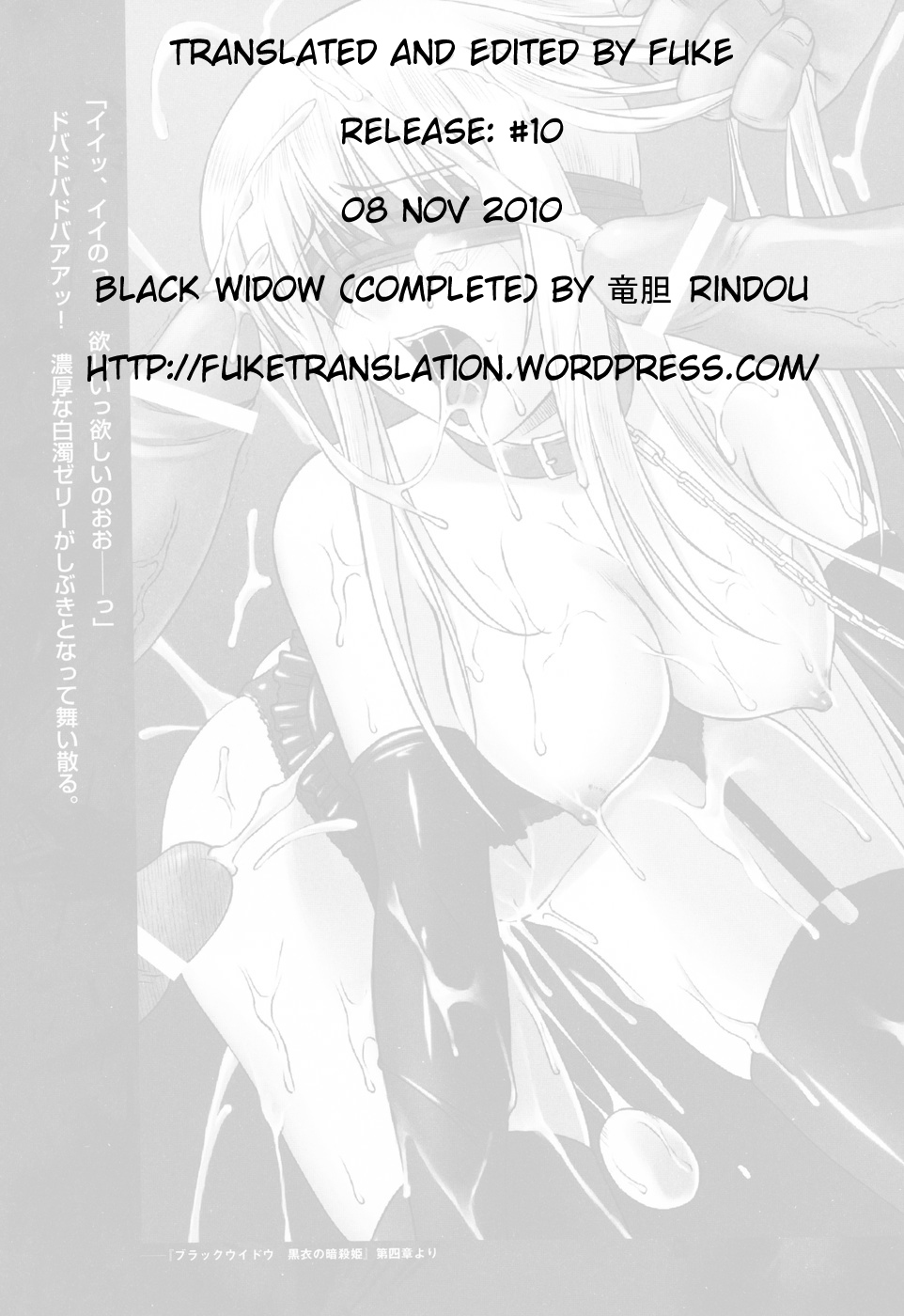 [Rindou] Black Widow Chapter Complete [English][FUKE] page 110 full