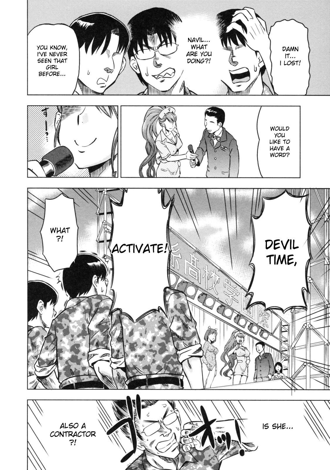 [Abe Morioka] Devi Navi! [English] [Hentairules] page 83 full