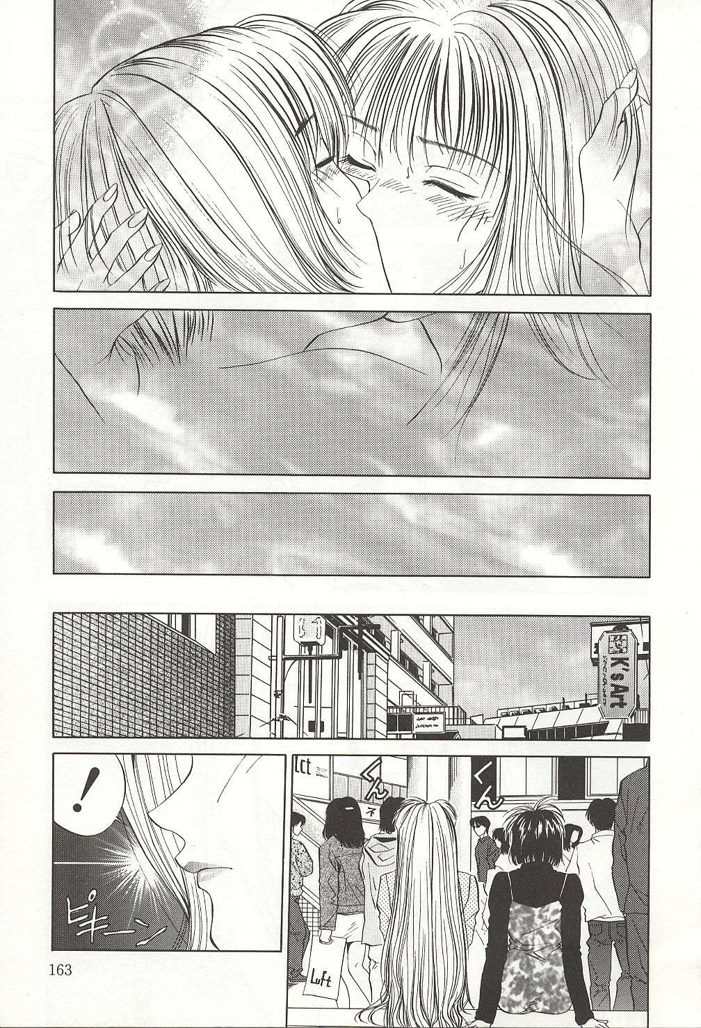 [Yuuki Ryou] ranjuku no kajitsu page 165 full