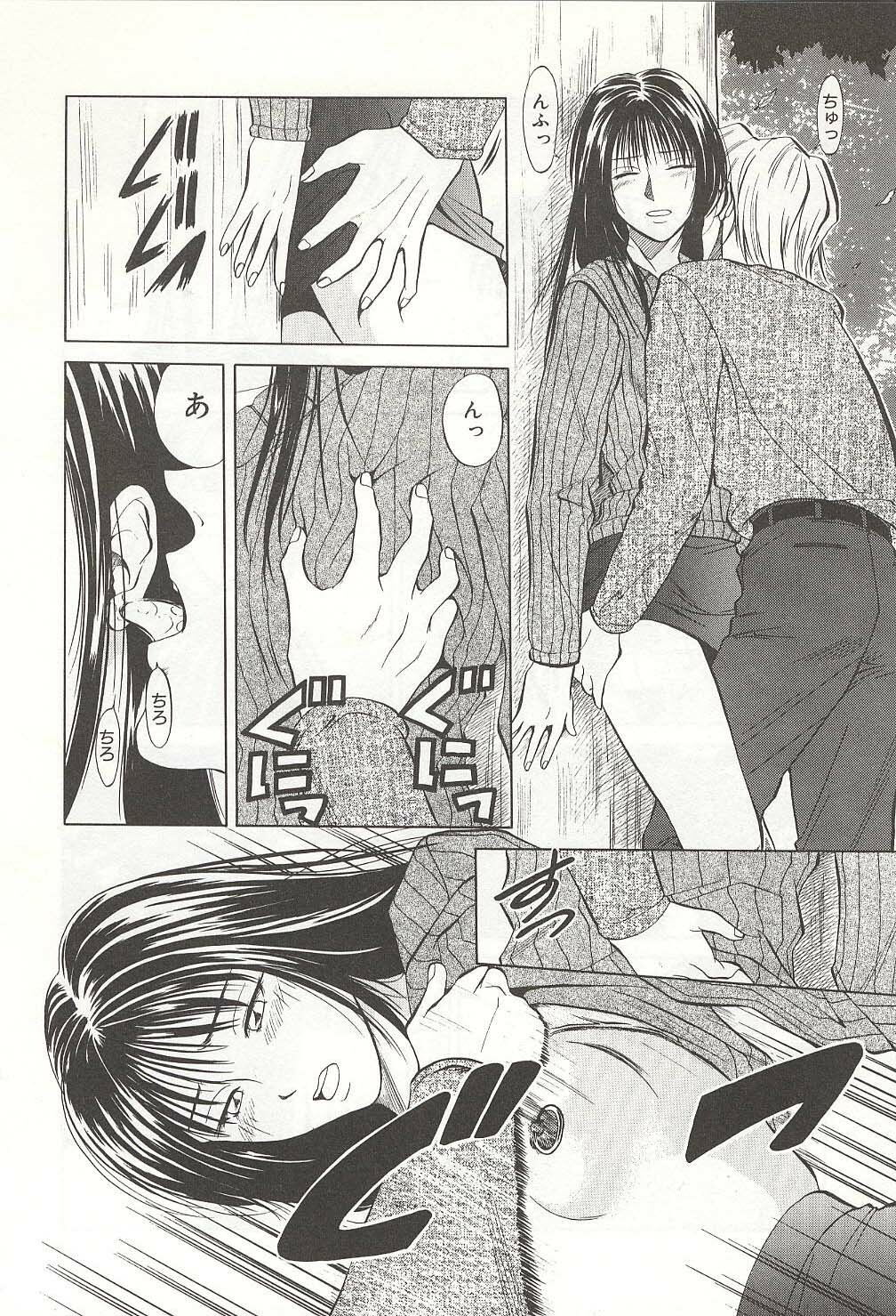 [Yuuki Ryou] ranjuku no kajitsu page 78 full