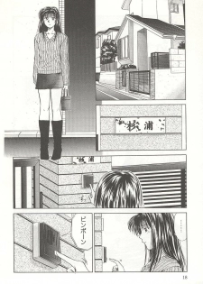 [Yuuki Ryou] ranjuku no kajitsu - page 18
