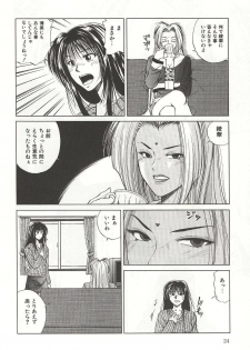 [Yuuki Ryou] ranjuku no kajitsu - page 24