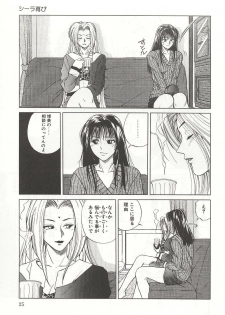 [Yuuki Ryou] ranjuku no kajitsu - page 25
