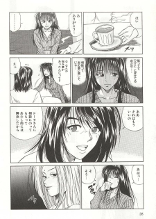 [Yuuki Ryou] ranjuku no kajitsu - page 28