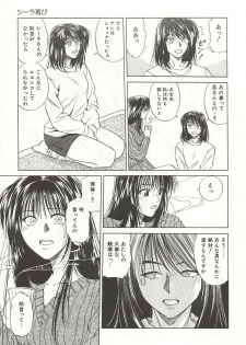 [Yuuki Ryou] ranjuku no kajitsu - page 29
