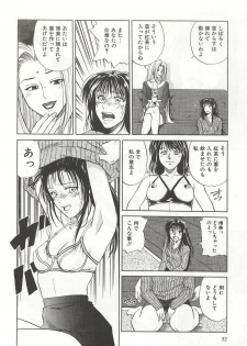 [Yuuki Ryou] ranjuku no kajitsu - page 32
