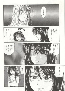 [Yuuki Ryou] ranjuku no kajitsu - page 34
