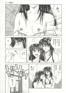 [Yuuki Ryou] ranjuku no kajitsu - page 35