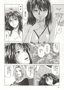 [Yuuki Ryou] ranjuku no kajitsu - page 42
