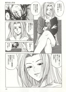 [Yuuki Ryou] ranjuku no kajitsu - page 43