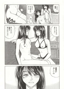 [Yuuki Ryou] ranjuku no kajitsu - page 44