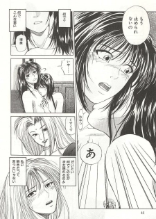 [Yuuki Ryou] ranjuku no kajitsu - page 46