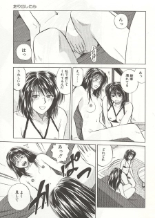 [Yuuki Ryou] ranjuku no kajitsu - page 49