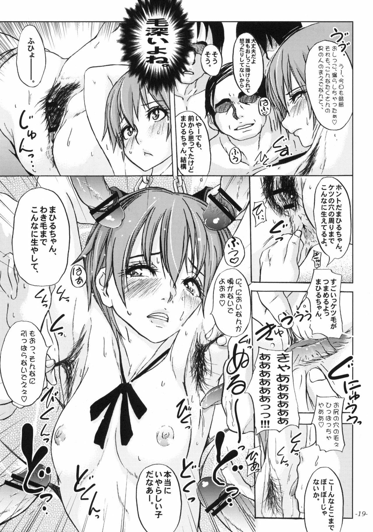 (C78) [Sekai Kakumei Club (Ozawa Reido)] WORKING GIRL!! ranking No 1 Fuuzoku musume Inami Mahiru (WORKING!!) page 20 full