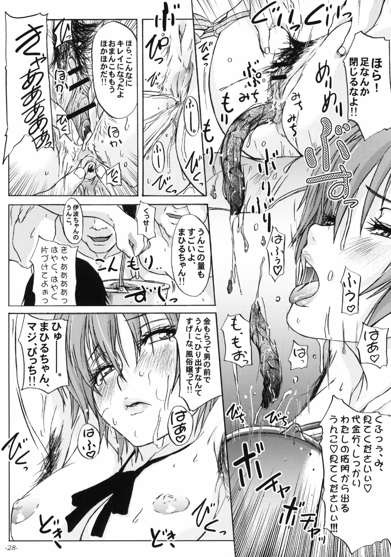 (C78) [Sekai Kakumei Club (Ozawa Reido)] WORKING GIRL!! ranking No 1 Fuuzoku musume Inami Mahiru (WORKING!!) page 29 full