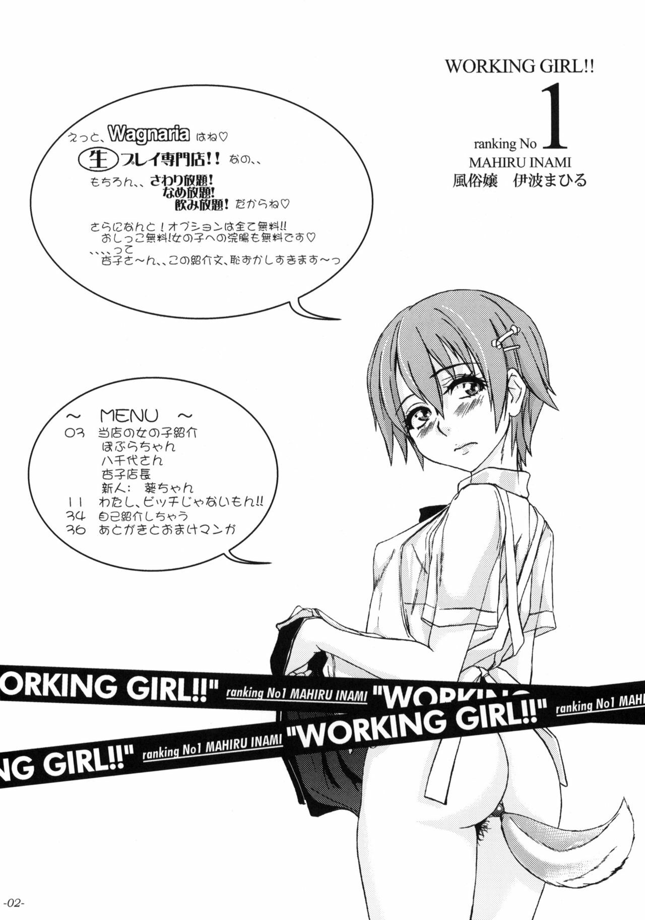 (C78) [Sekai Kakumei Club (Ozawa Reido)] WORKING GIRL!! ranking No 1 Fuuzoku musume Inami Mahiru (WORKING!!) page 3 full