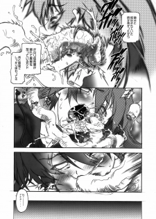 (COMIC1☆4) [Hotel California (Natsuno Suika)] STRIKE★OUT (BLACK★ROCK SHOOTER) - page 8