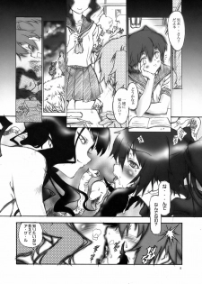 (COMIC1☆4) [Hotel California (Natsuno Suika)] STRIKE★OUT (BLACK★ROCK SHOOTER) - page 9