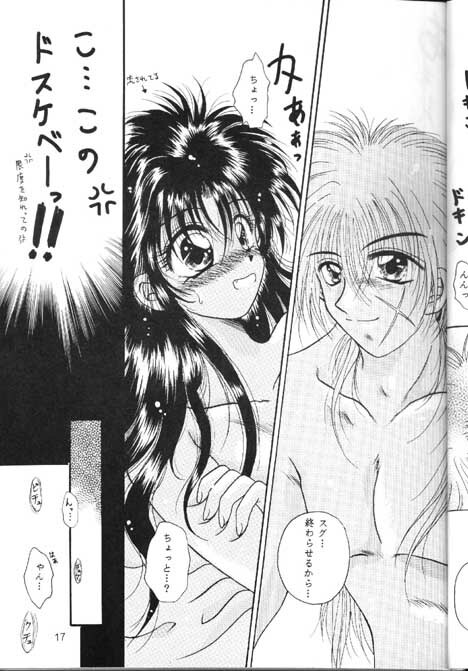 [Anysing World (Katase Yuu)] Towa (Rurouni Kenshin) page 15 full