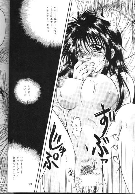 [Anysing World (Katase Yuu)] Towa (Rurouni Kenshin) page 22 full