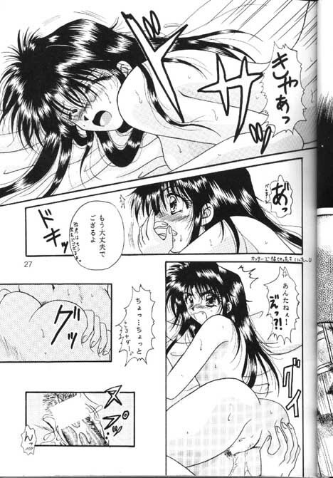 [Anysing World (Katase Yuu)] Towa (Rurouni Kenshin) page 25 full