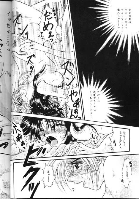 [Anysing World (Katase Yuu)] Towa (Rurouni Kenshin) page 28 full