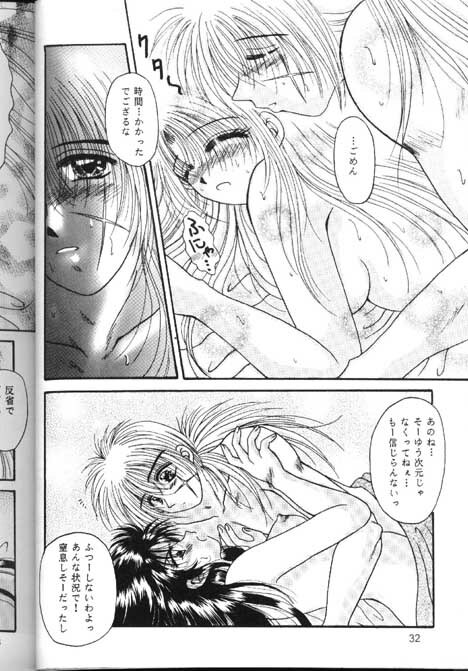 [Anysing World (Katase Yuu)] Towa (Rurouni Kenshin) page 30 full