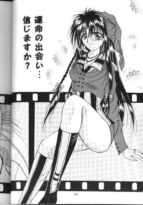 [Anysing World (Katase Yuu)] Towa (Rurouni Kenshin) page 32 full