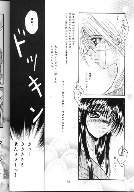 [Anysing World (Katase Yuu)] Towa (Rurouni Kenshin) page 36 full