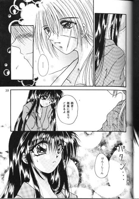 [Anysing World (Katase Yuu)] Towa (Rurouni Kenshin) page 37 full