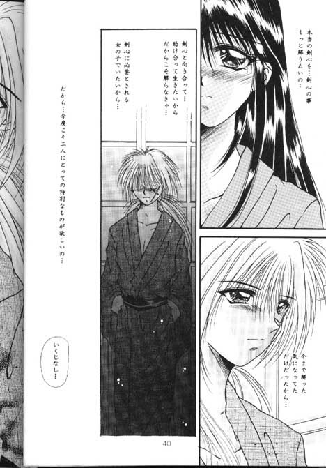 [Anysing World (Katase Yuu)] Towa (Rurouni Kenshin) page 38 full
