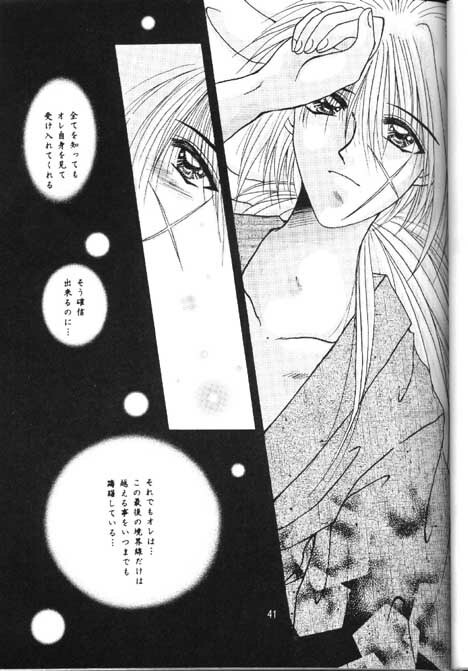 [Anysing World (Katase Yuu)] Towa (Rurouni Kenshin) page 39 full