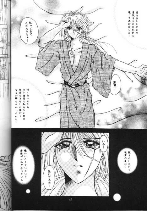 [Anysing World (Katase Yuu)] Towa (Rurouni Kenshin) page 40 full