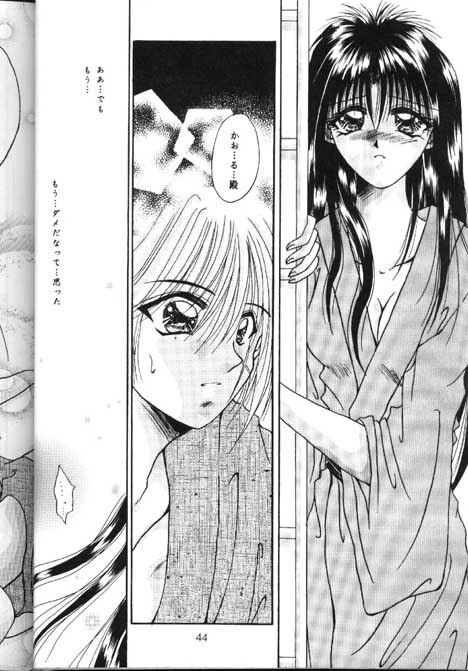 [Anysing World (Katase Yuu)] Towa (Rurouni Kenshin) page 42 full